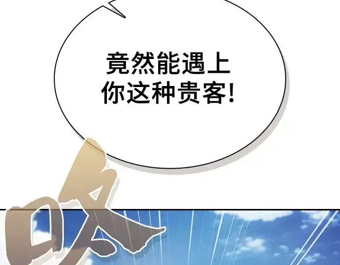 《皇家学院的天才剑豪》第8话图134