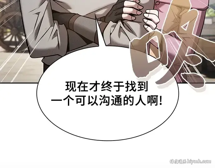 《皇家学院的天才剑豪》第8话图136