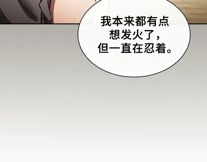 《皇家学院的天才剑豪》第8话图139