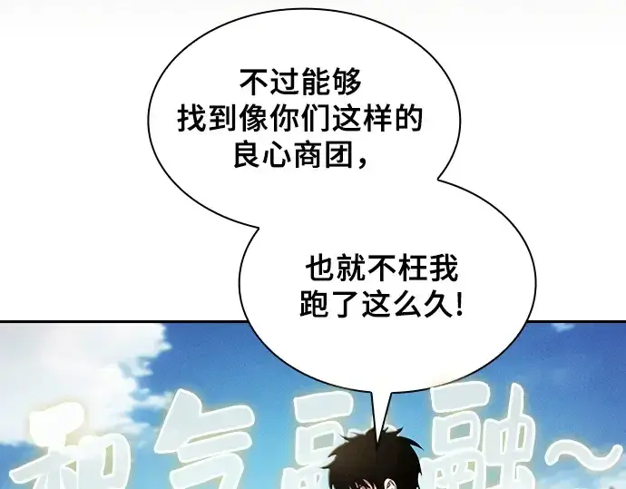 《皇家学院的天才剑豪》第8话图140