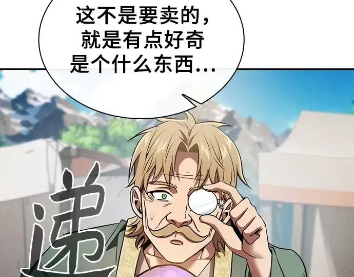 《皇家学院的天才剑豪》第8话图146