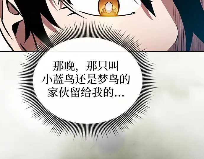 《皇家学院的天才剑豪》第8话图149
