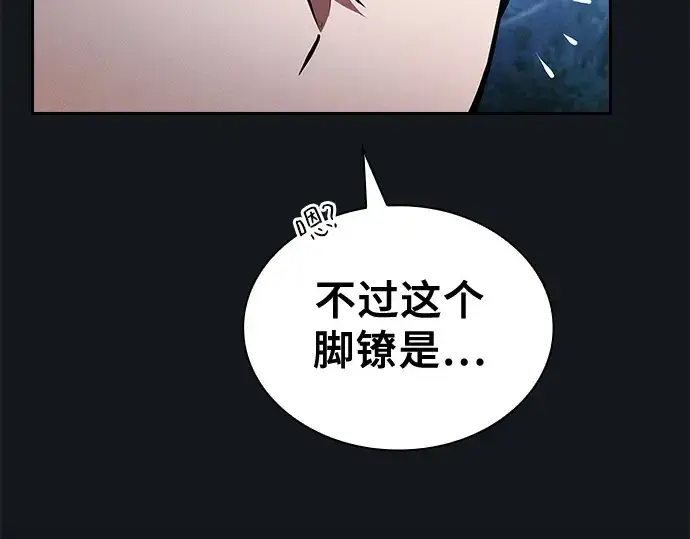 《皇家学院的天才剑豪》第8话图15