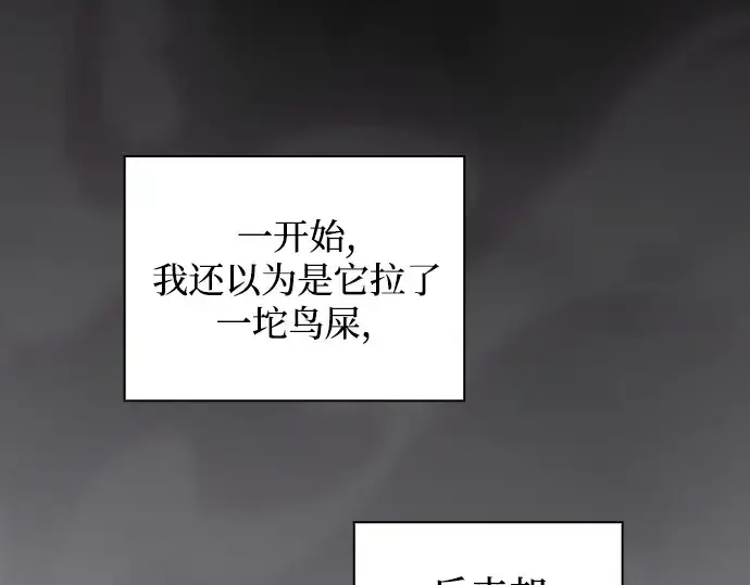 《皇家学院的天才剑豪》第8话图154