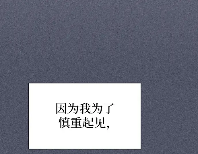 《皇家学院的天才剑豪》第8话图157