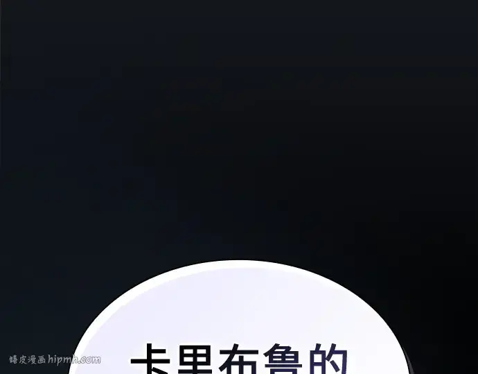 《皇家学院的天才剑豪》第8话图16