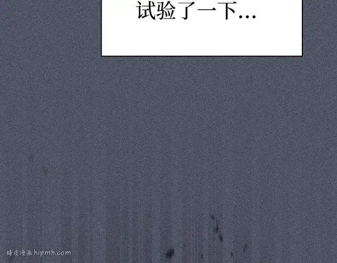《皇家学院的天才剑豪》第8话图160