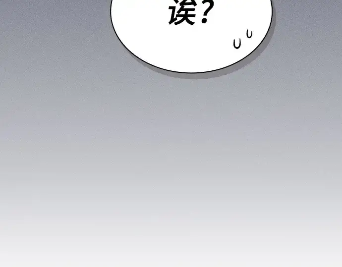 《皇家学院的天才剑豪》第8话图167