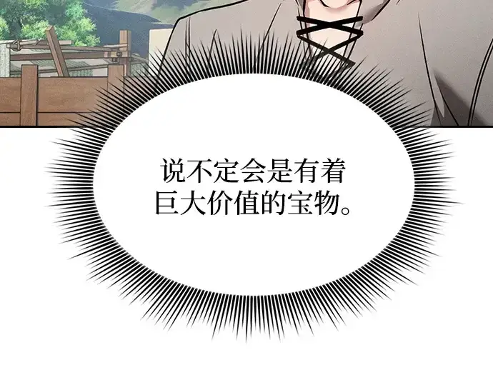 《皇家学院的天才剑豪》第8话图173