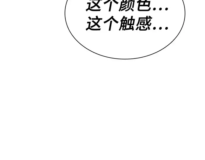 《皇家学院的天才剑豪》第8话图177