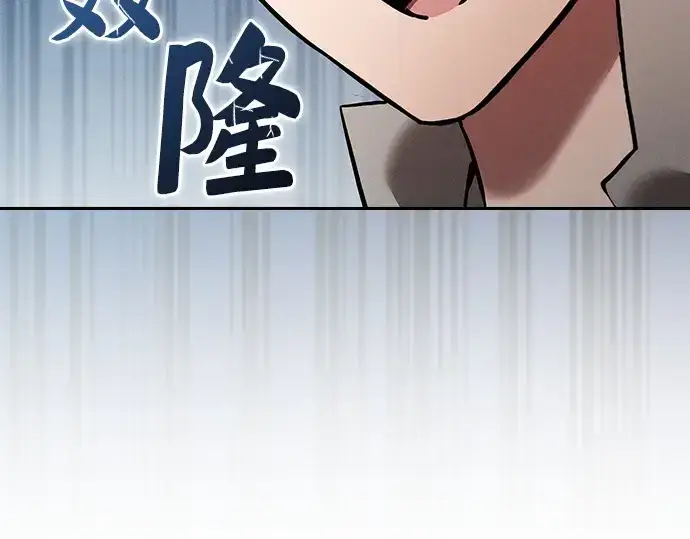 《皇家学院的天才剑豪》第8话图183