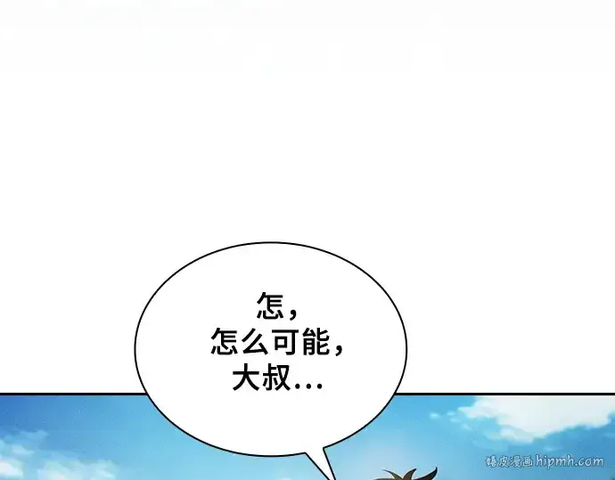 《皇家学院的天才剑豪》第8话图184