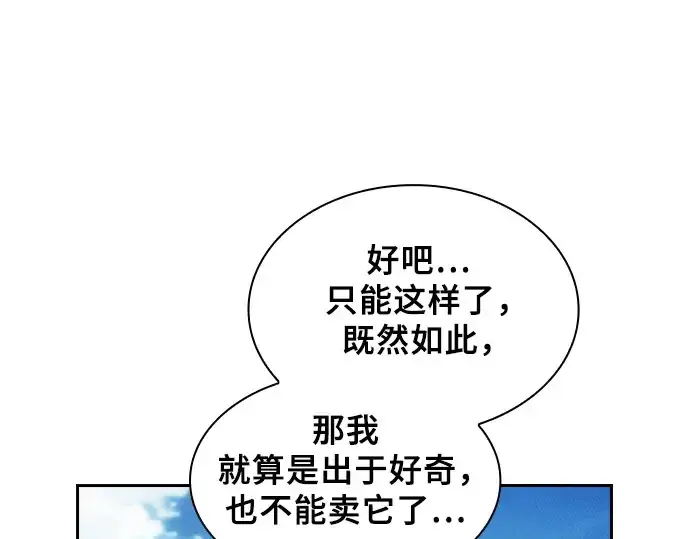 《皇家学院的天才剑豪》第8话图189