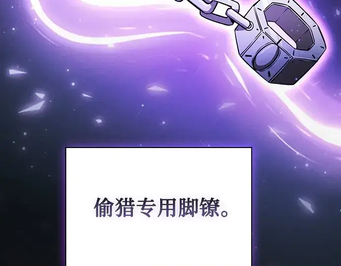 《皇家学院的天才剑豪》第8话图19