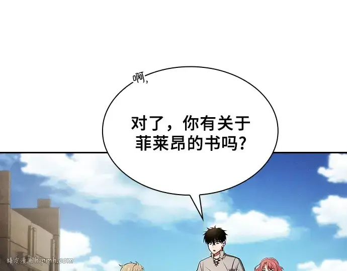 《皇家学院的天才剑豪》第8话图192