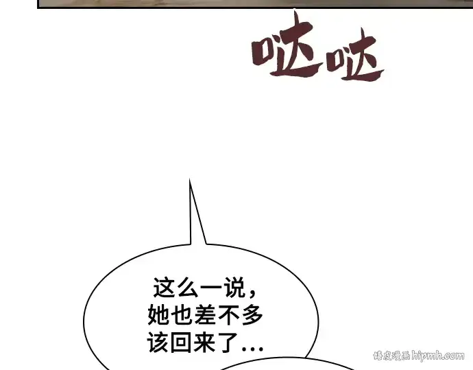 《皇家学院的天才剑豪》第8话图200