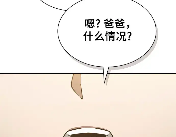 《皇家学院的天才剑豪》第8话图201