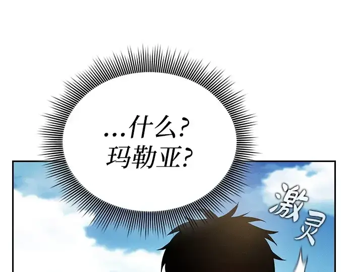 《皇家学院的天才剑豪》第8话图210