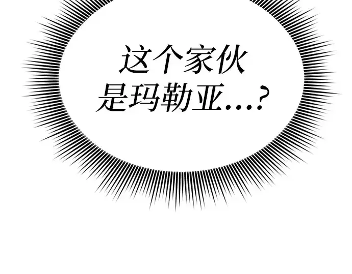 《皇家学院的天才剑豪》第8话图214
