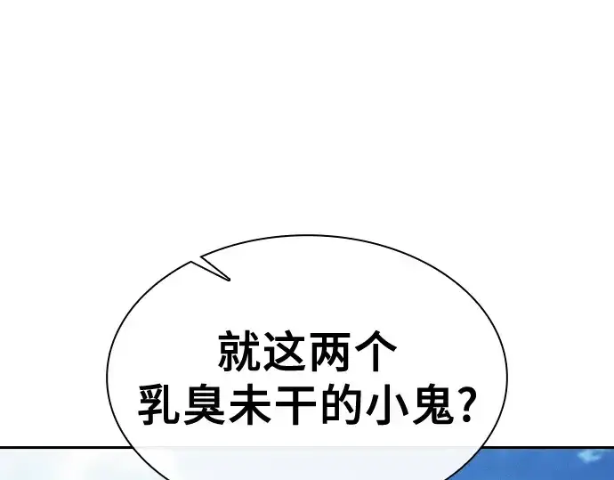 《皇家学院的天才剑豪》第8话图218