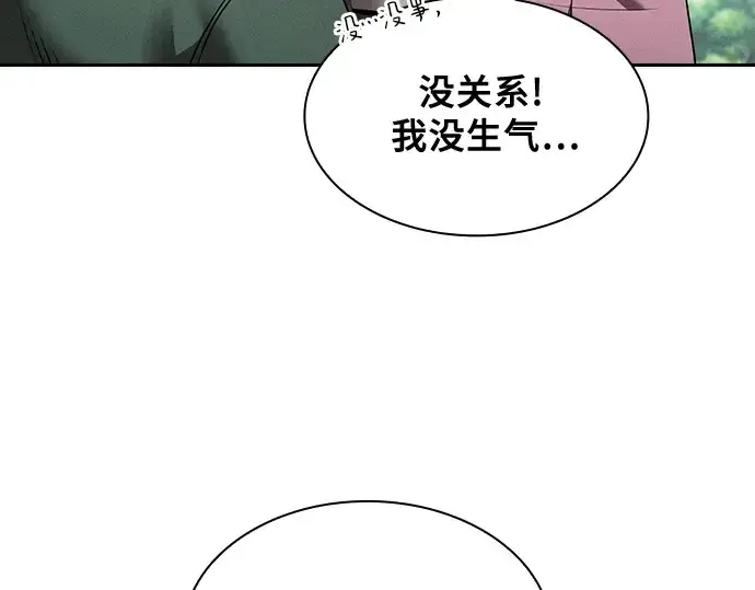 《皇家学院的天才剑豪》第8话图223
