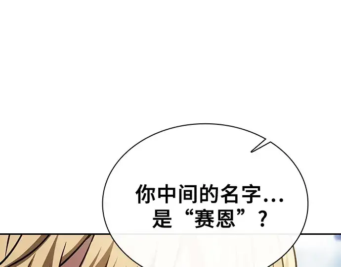 《皇家学院的天才剑豪》第8话图229