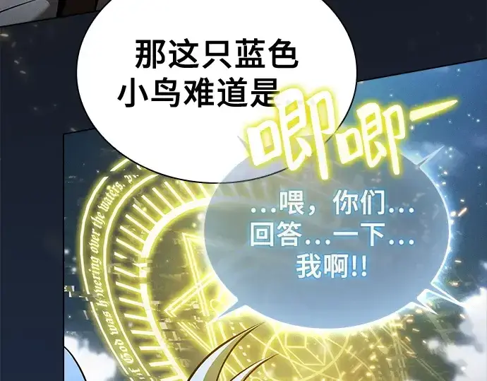《皇家学院的天才剑豪》第8话图23