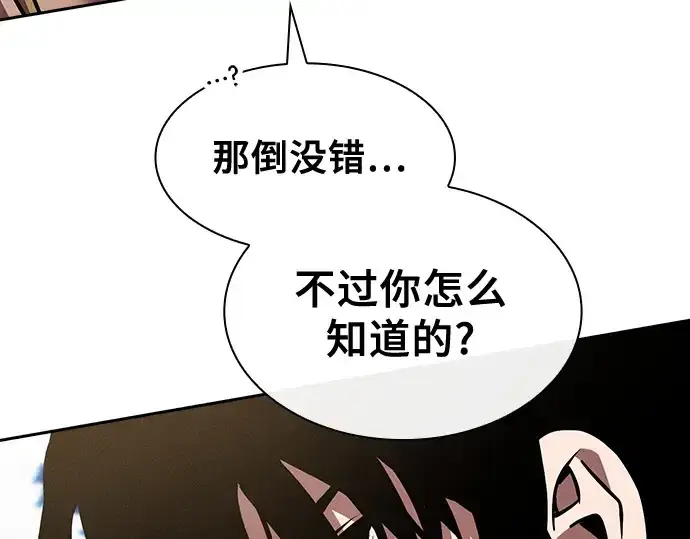 《皇家学院的天才剑豪》第8话图231