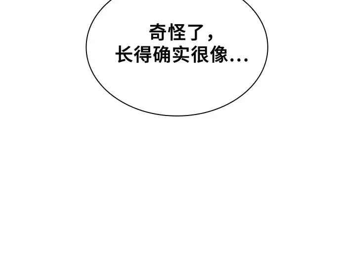 《皇家学院的天才剑豪》第8话图233