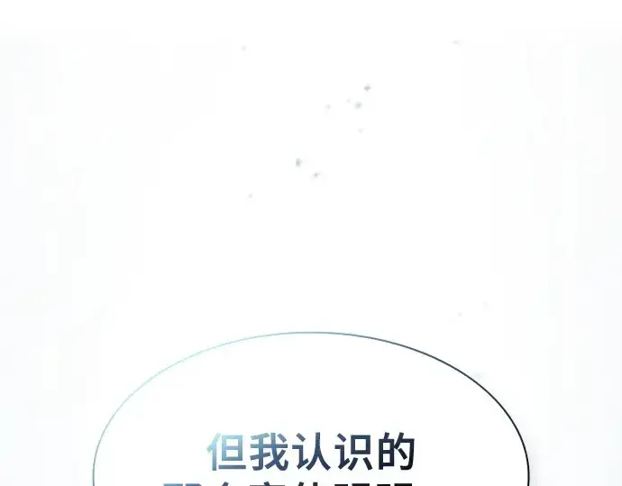 《皇家学院的天才剑豪》第8话图234