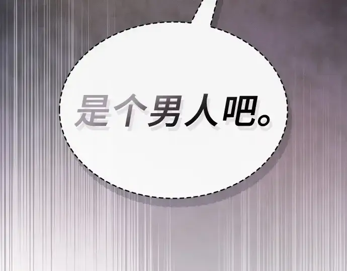 《皇家学院的天才剑豪》第8话图246