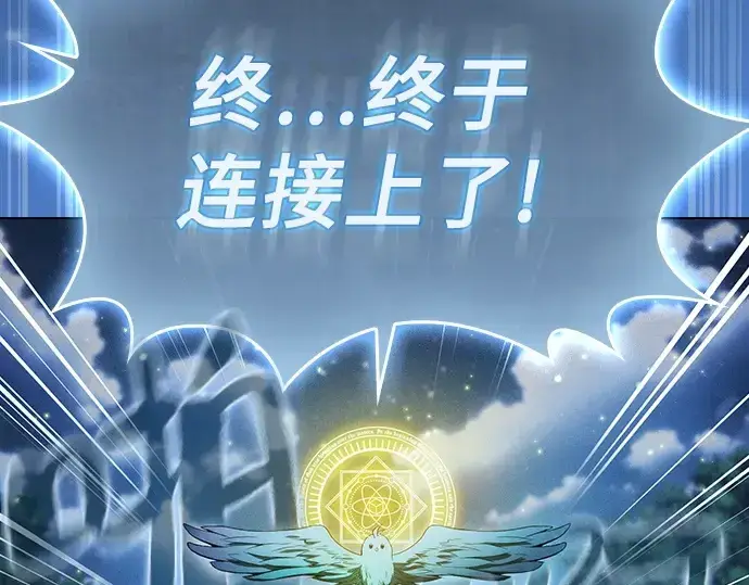 《皇家学院的天才剑豪》第8话图26