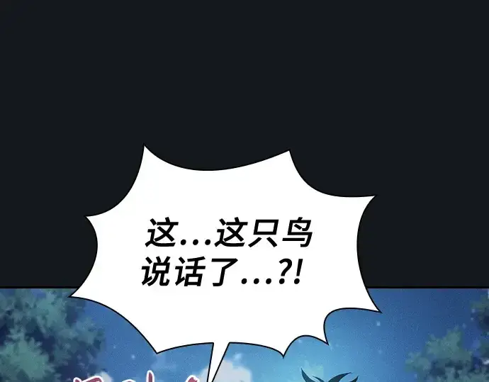 《皇家学院的天才剑豪》第8话图30
