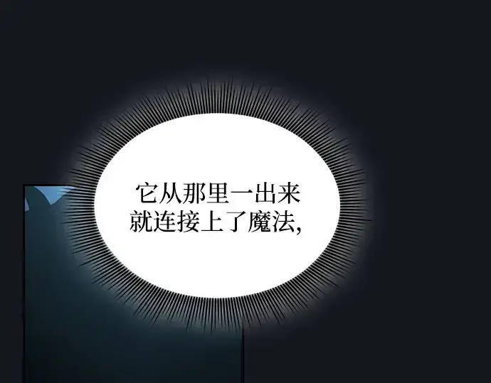 《皇家学院的天才剑豪》第8话图33