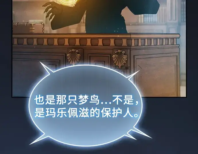 《皇家学院的天才剑豪》第8话图39
