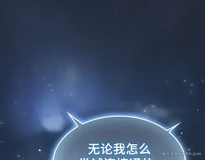 《皇家学院的天才剑豪》第8话图40