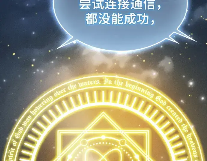 《皇家学院的天才剑豪》第8话图41