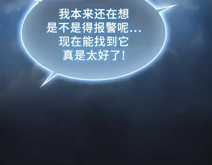 《皇家学院的天才剑豪》第8话图43