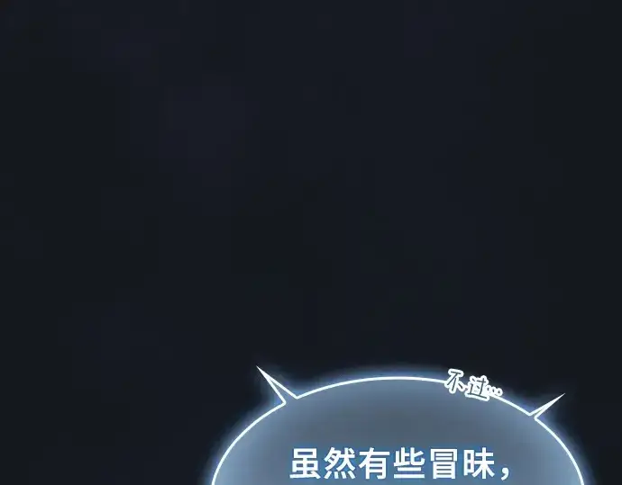 《皇家学院的天才剑豪》第8话图44