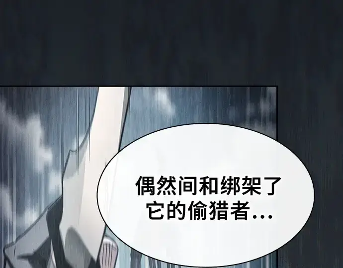《皇家学院的天才剑豪》第8话图47