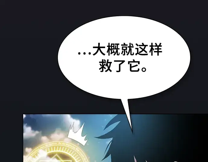 《皇家学院的天才剑豪》第8话图57