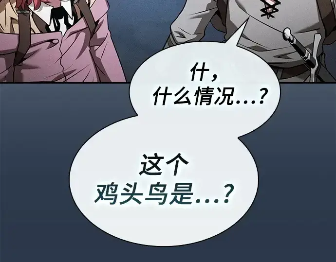 《皇家学院的天才剑豪》第8话图6