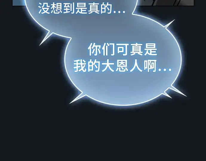 《皇家学院的天才剑豪》第8话图61