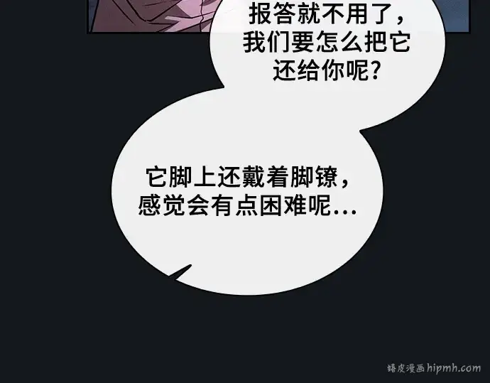 《皇家学院的天才剑豪》第8话图64