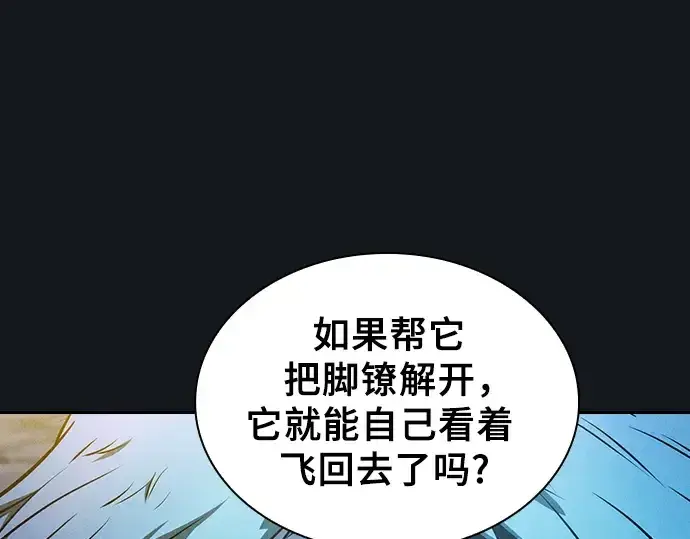 《皇家学院的天才剑豪》第8话图65