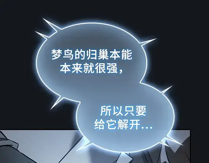 《皇家学院的天才剑豪》第8话图68