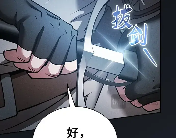 《皇家学院的天才剑豪》第8话图69