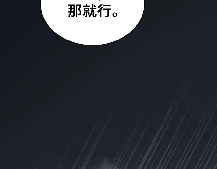 《皇家学院的天才剑豪》第8话图70