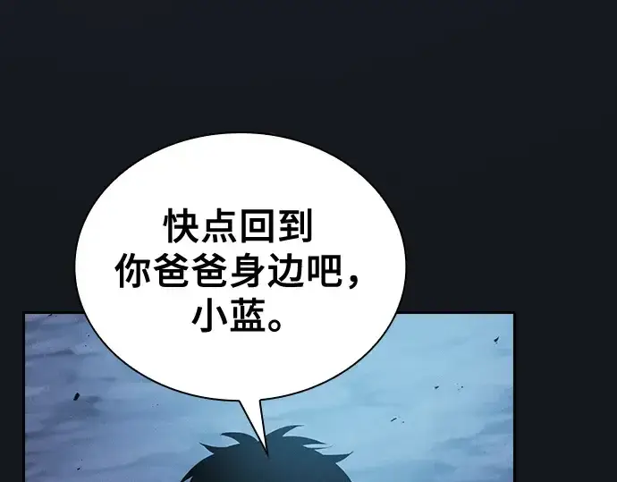 《皇家学院的天才剑豪》第8话图78