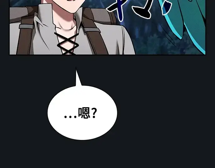 《皇家学院的天才剑豪》第8话图86
